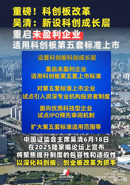 万银鼎信 科创板重启第五套标准 真科技要来 谁最受益?
