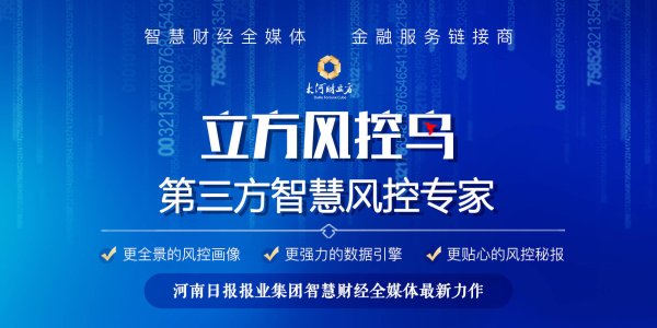 华锋优配快线 立方风控鸟·早报（9月8日）