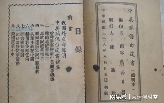 同花顺e配 毛主席伟大预言：美国要对中国搞和平演变，国内有知识分子看不透